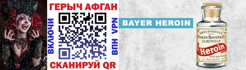 ГЕРОИН герыч  купить наркотик  Красный Кут 