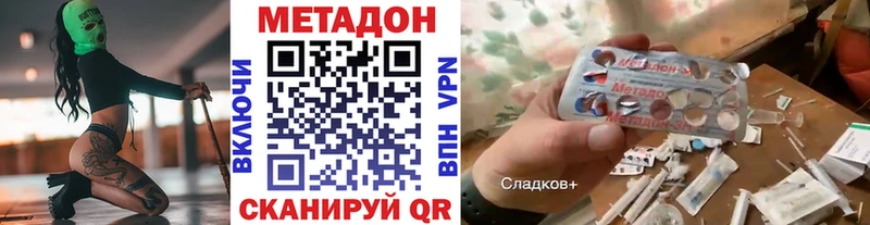 Метадон белоснежный  Красный Кут 